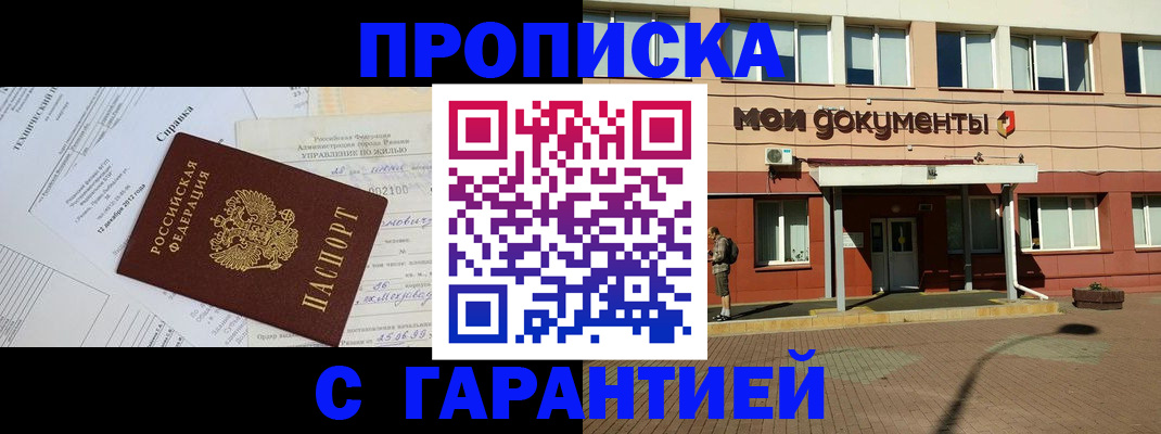 прописка паспорт в Нефтекамске