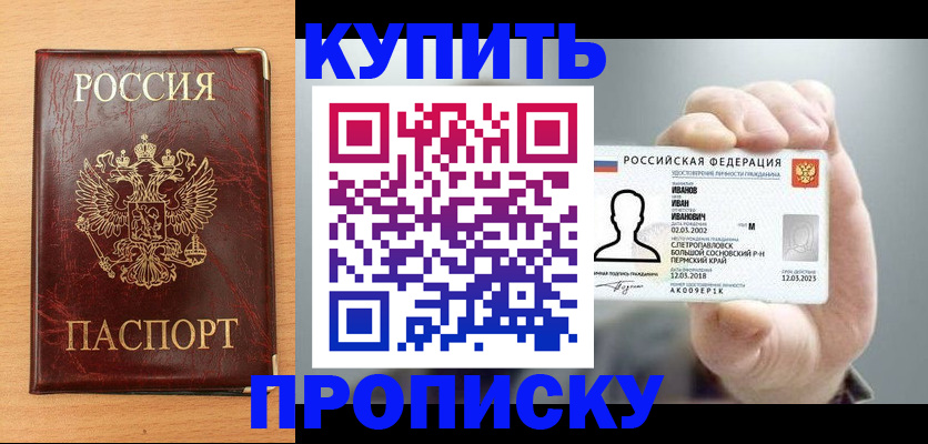 прописка от собственника в Нефтекамске
